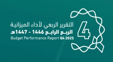 رقم قياسي الإيرادات 1111.8 مليار ريال والمصروفات 1388.4 مليار ريال
